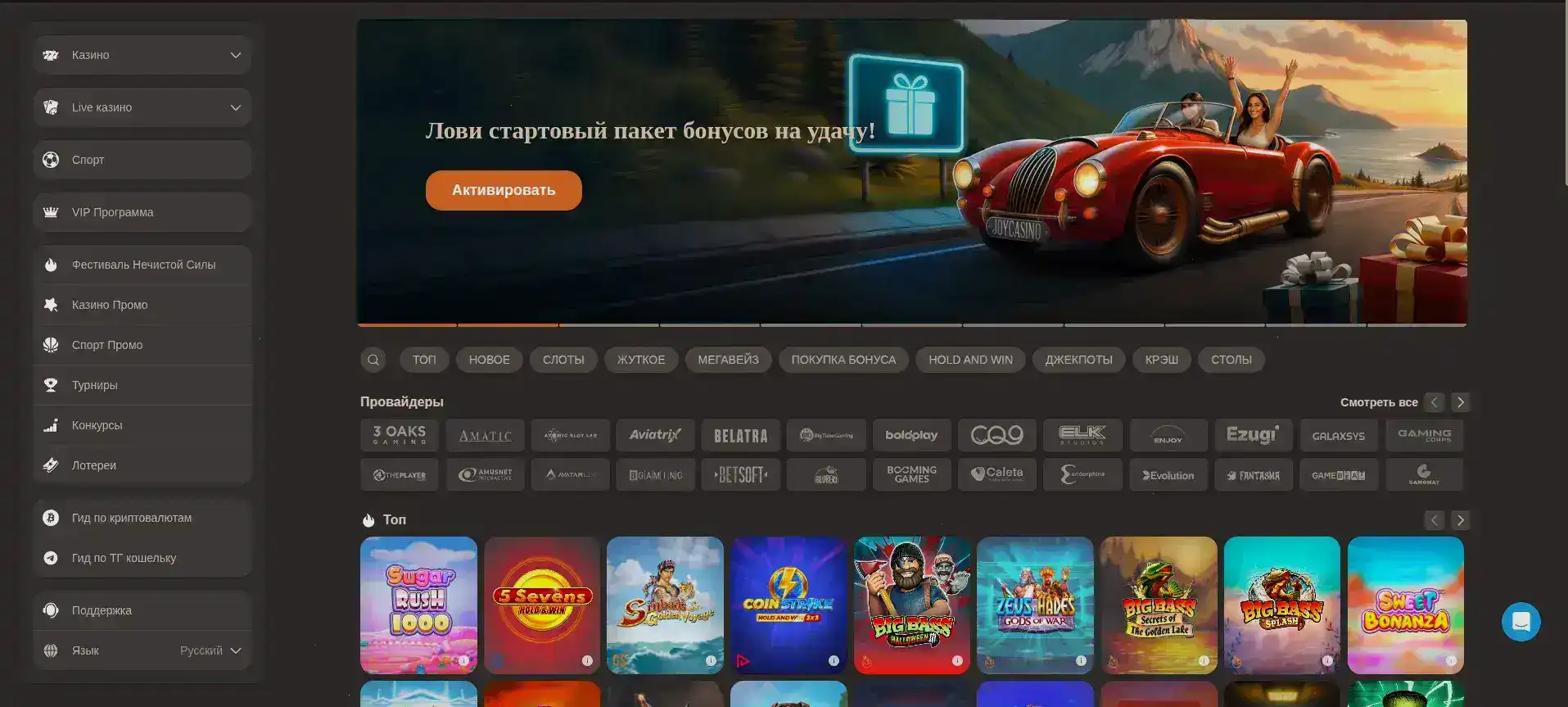 Vulkan casino официальный сайт - интерфейс казино