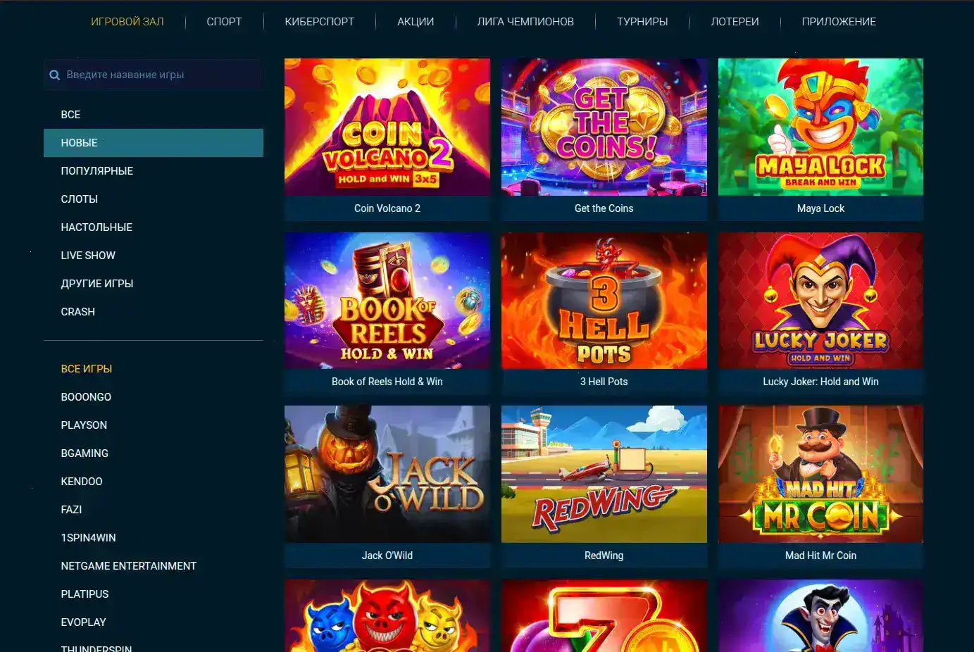 Vulkan casino играть в слоты